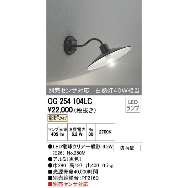 ポーチライト 別売センサ対応 ブラック 黒】照明器具 LED 外部照明