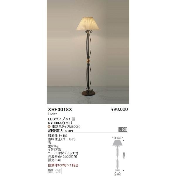 イタリア製スタンドライト 錆風仕上】照明器具 LED アンティーク