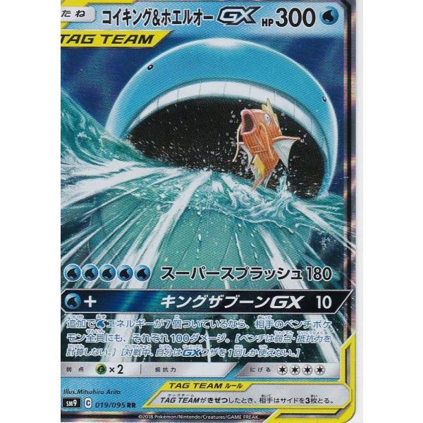PSA10】コイキング＆ホエルオーGX RR SM9 タッグボルト - メルカリ