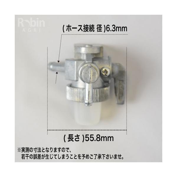 スバル/SUBARU (メーカー供給打ち切り) ロビン エンジン 純正 部品 フューエルストレーナ 064-20105-00 燃料コック ロビンエンジン  富士重工業 Robin /【Buyee】