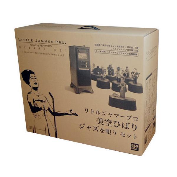 バンダイ リトルジャマー・プロ 美空ひばりジャズを唄う 限定