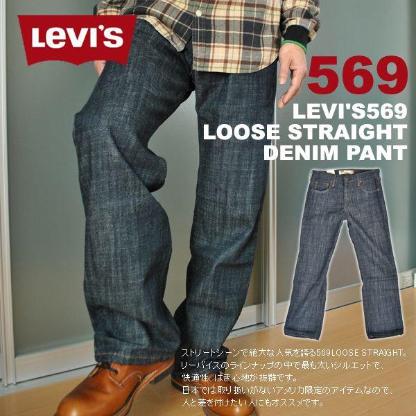 Levi's(リーバイス)569-0127 LOOSE STRAIGHT JEAN (ICE CAP)ルーズ