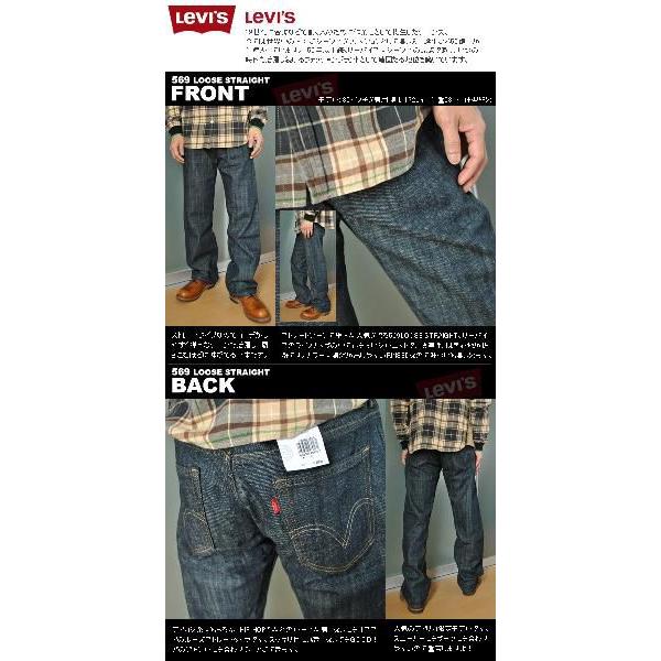 Levis 569 2024 ice cap