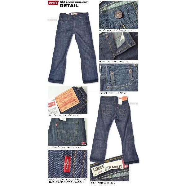 Levi's(リーバイス)569-0127 LOOSE STRAIGHT JEAN (ICE CAP)ルーズ