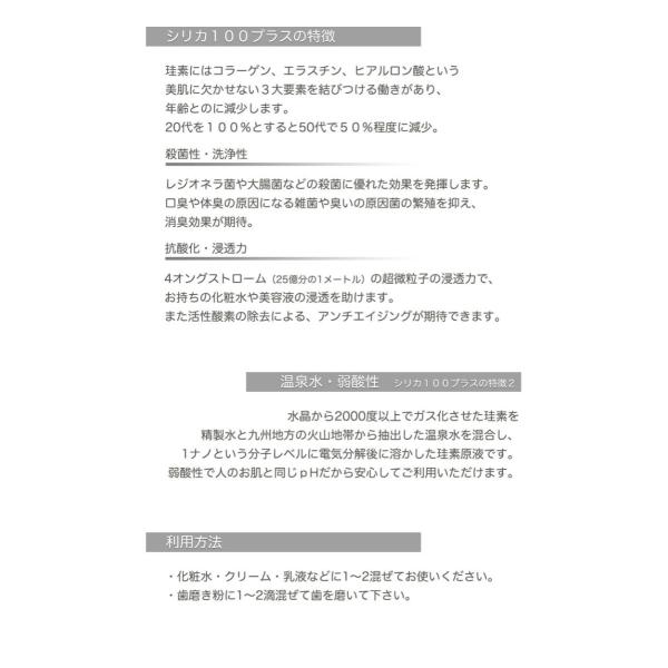 シリカ100プラス 100ml 珪素原液 硅素 導入美容液 ケイ素 シリカ 美容 健康 エイジングケア Skin Care Ism スキンケアイズム  /【Buyee】 Buyee - Japanese Proxy Service | Buy from Japan! bot-online