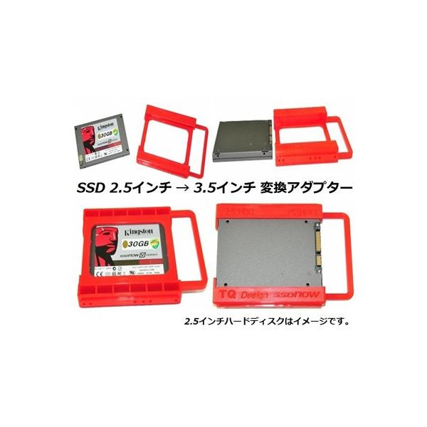 ハードディスク 2.5インチ → 3.5インチ変換ブラケット PCパーツ インチベイ 変換マウンタ ブラケットSSD HDD 2.5インチ  3.5インチ ブラケット レッド /【Buyee】 Buyee - Japanese Proxy Service | Buy from Japan!