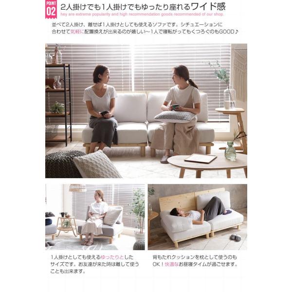 2Way天然木ローソファ 2人掛け/1人掛け×2 アイボリー 全8カラー