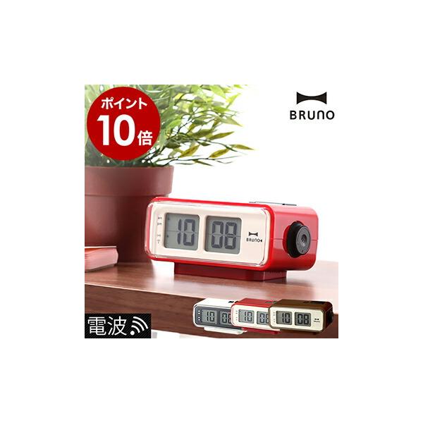 電波時計置き時計 レトロ ( BRUNO LCD レトロアラームクロック S 