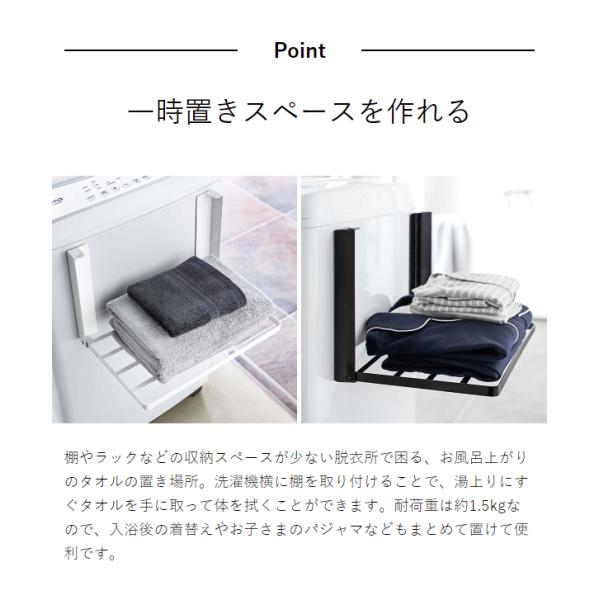 洗濯機横マグネット折り畳み棚タワー］特典付山崎実業tower スリム