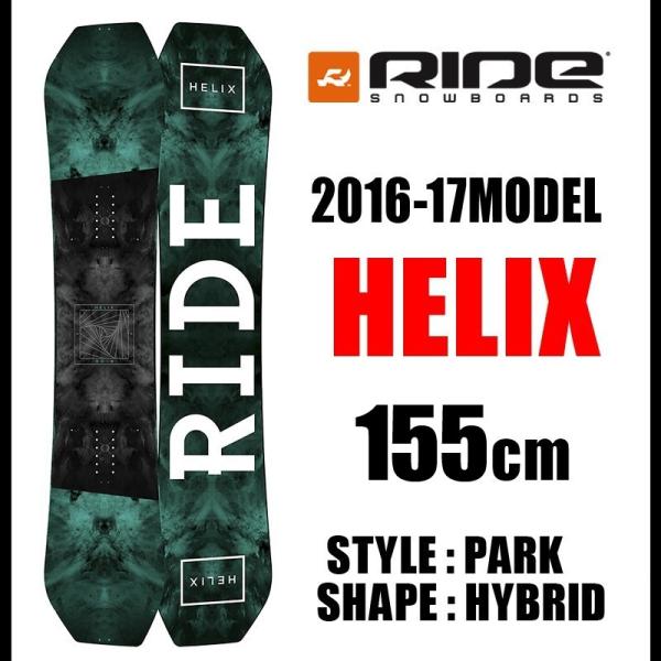 2016-17 RIDE ライド HELIX 155 スノーボード キャンバー /【Buyee