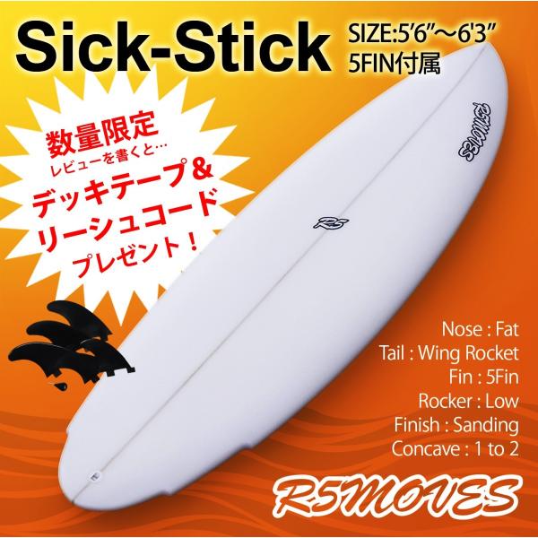 R5moves サーフボード Amazon | R5MOVES サーフボード ショート Sick-Stick All Best 6