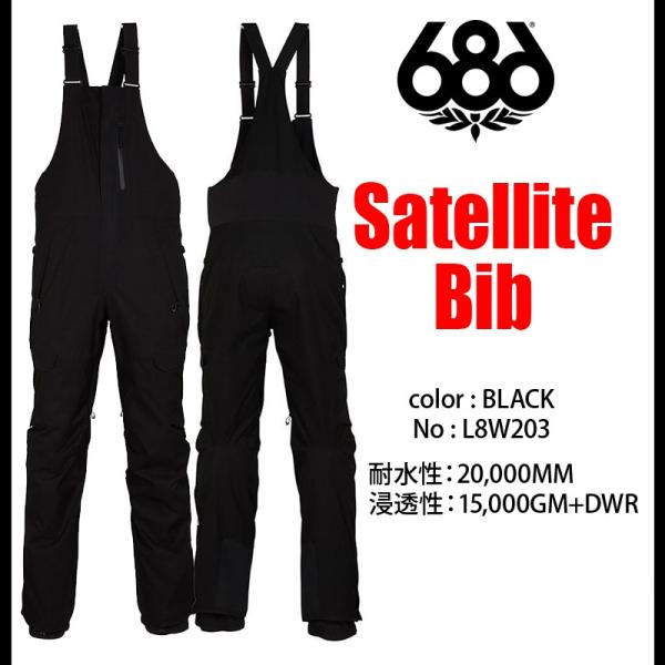 スノーボード ウェア 686 パンツ ビブパンツ Satellite Bib ビブ  