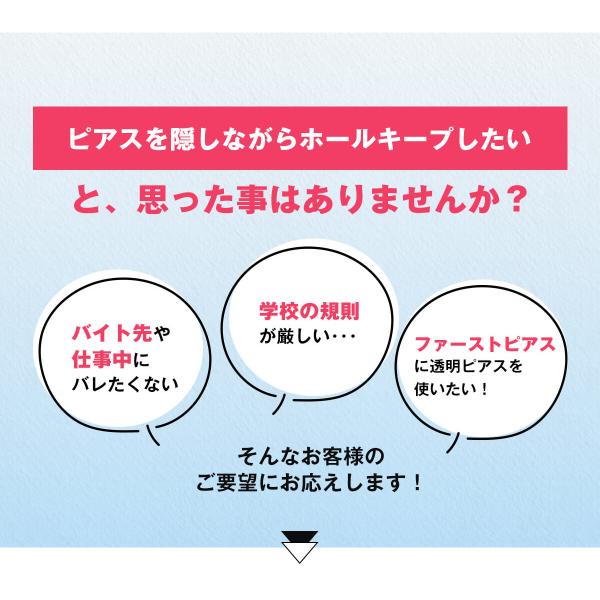 ガラス 透ピ 透明ピアス 軟骨 ボディピアス 耳たぶ 14G 言うまでもなし 16G 18G