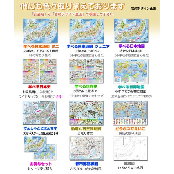 路線 図 人気 ポスター