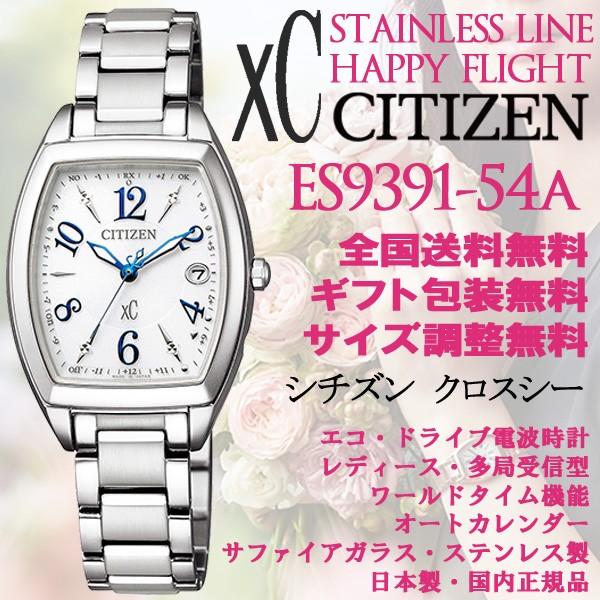 シチズン クロスシー xC 腕時計 ウォッチ レデ ィース ハッピー