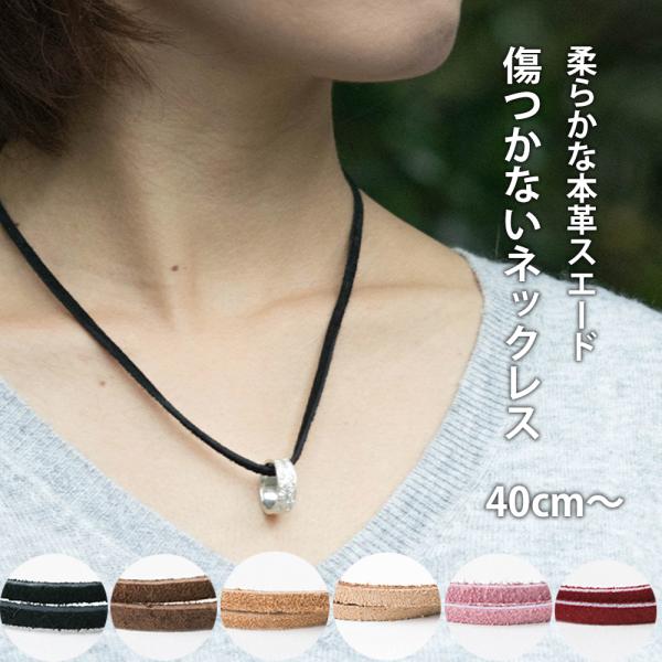 ネックレス レディース 革紐 チョーカー レザー 本革 革ひも だけ 結婚
