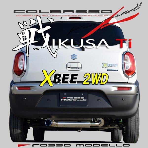 ロッソモデロ クロスビー マフラー MN71S 2WD IKUSA-Ti 左出し 令和7年