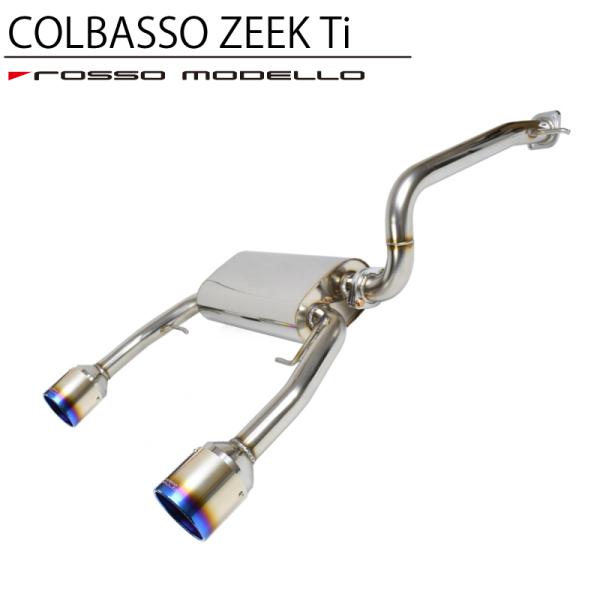 ロッソモデロ COLBASSO ZEEK Ti コペン GR マフラー LA400K LA400K MT CVT 共用 静かな低音サウンド 車検対応  カラー選択可 /【Buyee】 Buyee - Japanese Proxy Service | Buy from Japan!