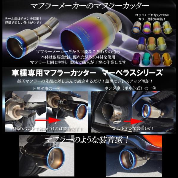 ヴェゼルRU ロッソモデロ チタンフェイス マフラーカッター Amazon | ロッソモデロ チタンフェイス マフラーカッター