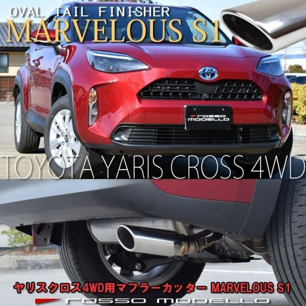 ROSSO ステンレス マフラー テールパイプ付き （ROSSO