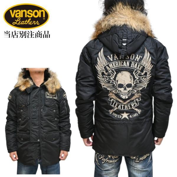 当店別注 限定商品 バンソン VANSON ABV-704 N-3B フライトジャケット 