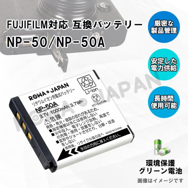 FUJIFILM対応 富士フイルム対応 NP-50 NP-50A 互換 バッテリー 2個 と USB マルチ充電器 セット FinePix F  シリーズ 対応 ロワジャパン /【Buyee】