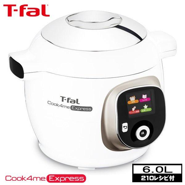 T-fal ティファールクックフォーミーエクスプレス6L Cook4me Express