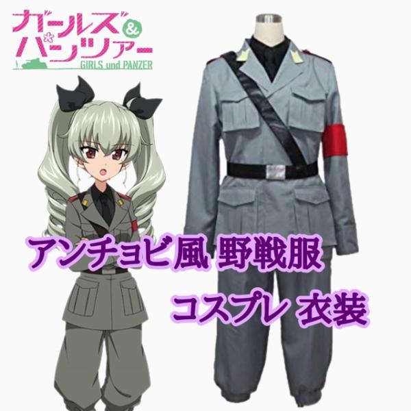 ガールズ＆パンツァー ガルパン アンチョビ 野戦服 コスプレ 衣装 /【Buyee】 Buyee - Japanese Proxy Service |  Buy from Japan!