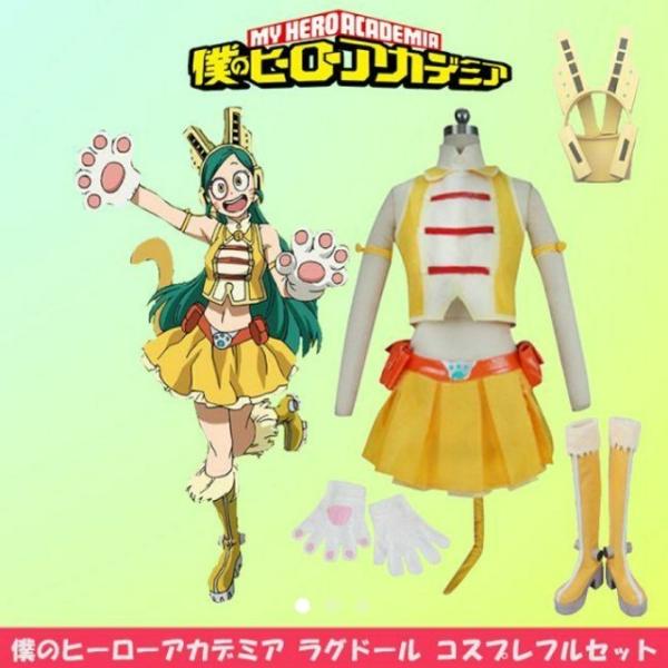 ラグドール コスプレ 僕のヒーローアカデミア ヒロアカ ラグドールコスプレ衣装 /【Buyee