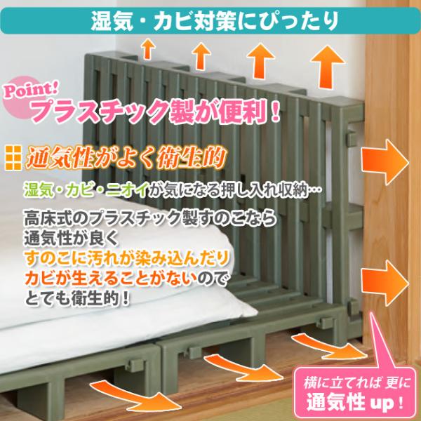 プラスチックすのこ②(決まりました) 取り外し