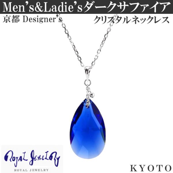 18金 k18 18kwg ネックレス メンズ ホワイトゴールド サファイアカラー 