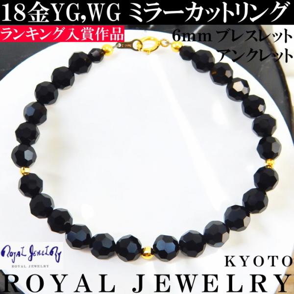 ブラックスピネル＆K18　グリッタービーズ　アンクレットA / 18金 ブラックスピネル＆K18 グリッタービーズ アンクレットA 18金