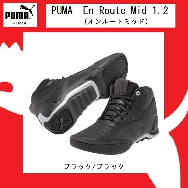 Puma enroute store mid riding shoes