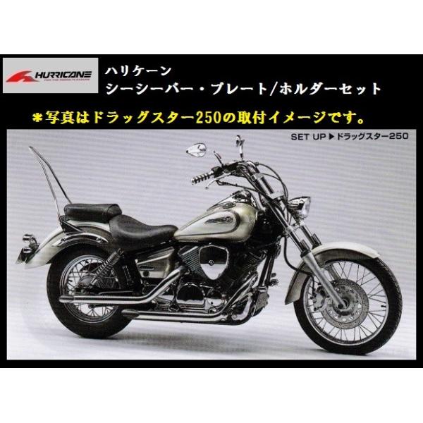 ドラッグスター400クラシック用シーシーバー(HURRICANE) - オートバイ 