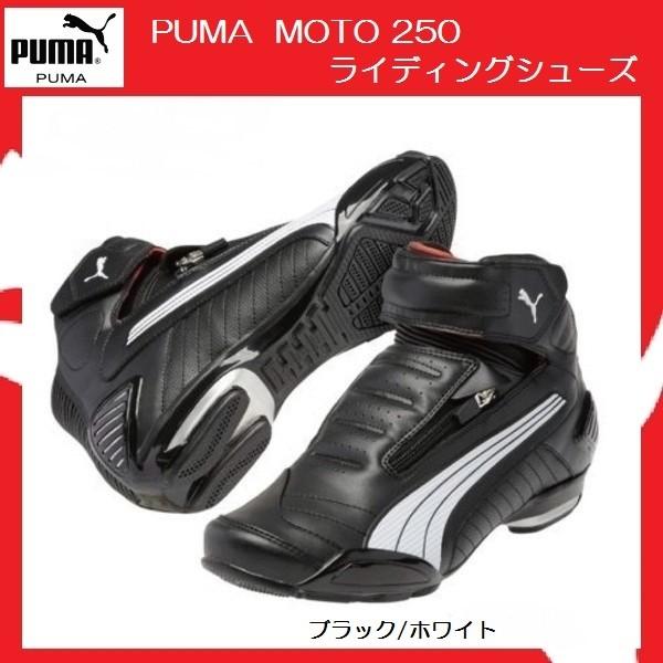 Puma 2025 moto 250