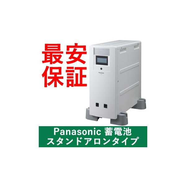 Panasonic 蓄電池 スタンドアロン リチウムイオン 屋内設置型 LJ-SF50B /【Buyee】 Buyee - Japanese  Proxy Service | Buy from Japan!