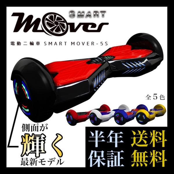 電動スクーター ミニセグウェイ/スマートバランスホイール 赤レッド