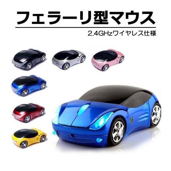 マウス 無線 車 フェラーリ風 小型 ワイヤレスマウス ピンク USB PC