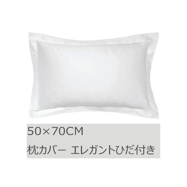 Home 高級エジプト超長綿(エジプト綿)ホテル品質 枕カバー 50×70CM 500スレッドカウント サテン織り 防ダニ  白(ホワイト) エレガント ひだ付き /【Buyee】 Buyee Japanese Proxy Service Buy from Japan!