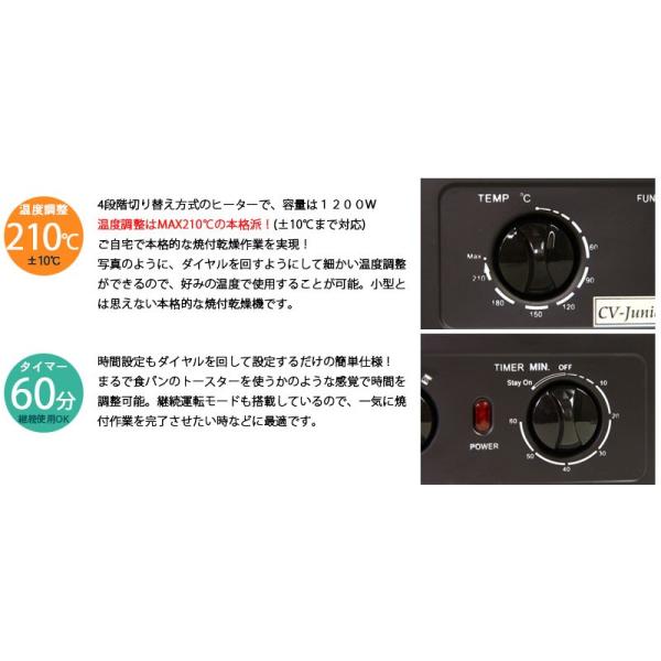 小型 焼付 乾燥機 カーベック CARVEK CV-Junior 20L フィギュア 塗装 