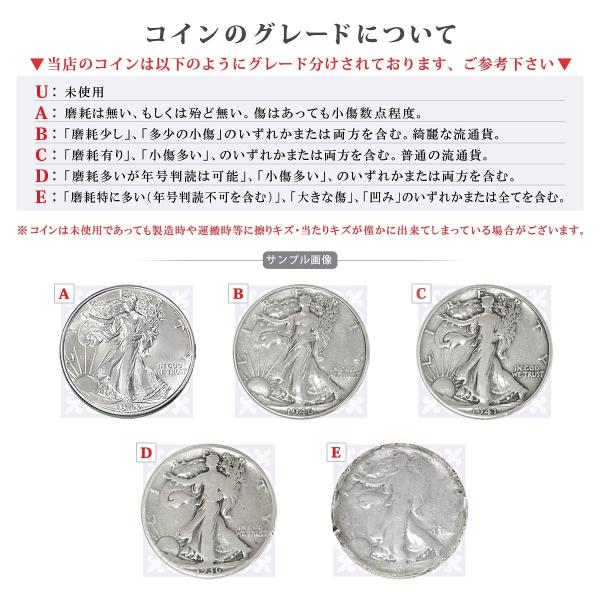 当店グレード：C〜D】 銀貨 ルーズベルトダイム硬貨 1946年から1964年