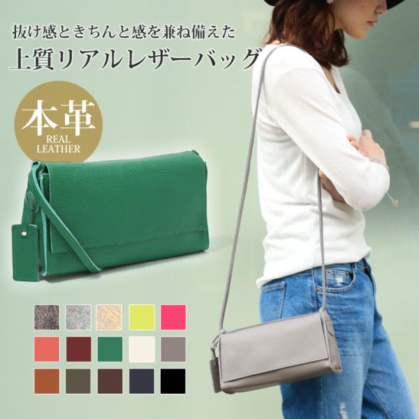 牛革 ショルダーバッグ 斜めがけバッグ お財布ポシェット 本革