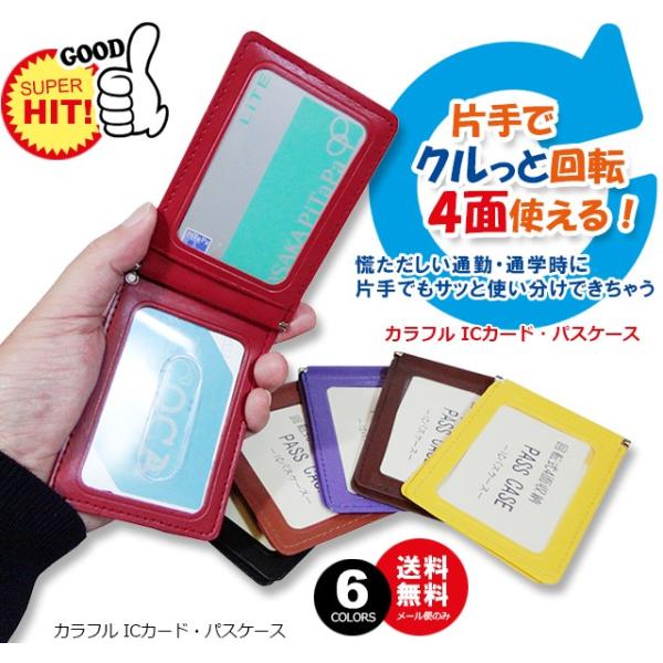 定期入れ パスケース icカード 2枚 薄い かわいい /【Buyee】 定期入れ パスケース icカード 2枚 薄い かわいい /【Buyee】