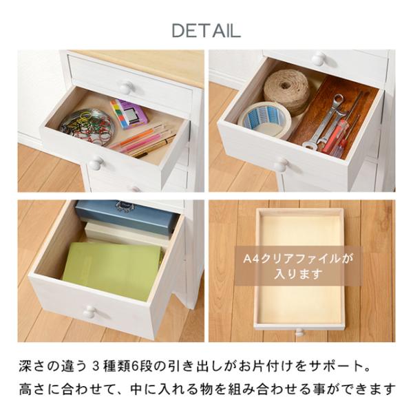 チェスト 白 木製 おしゃれ 電話台 北欧 姫系 完成品 6段 フレンチ
