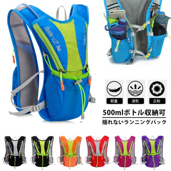 バックパック ランニング マラソン ランニング 給水 ボトル