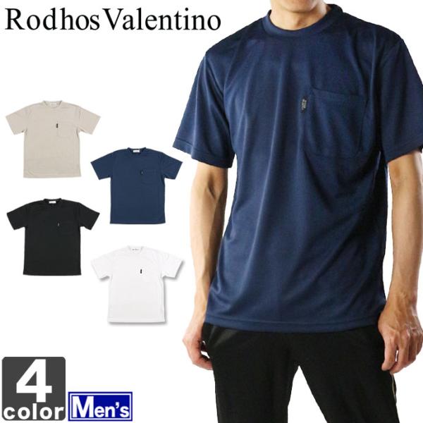 半袖Tシャツ ロードスバレンチノ Rodhos Valentino メンズ 2071 1704