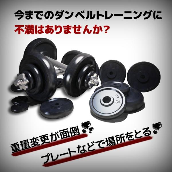 ダンベル 24kg 可変式 ダイヤル 15段階 重量調整 - トレーニング用品