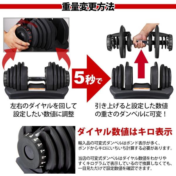 ダンベル 可変式 2個セット ダイヤル式 40kg 5-40kg アジャスタブル 17