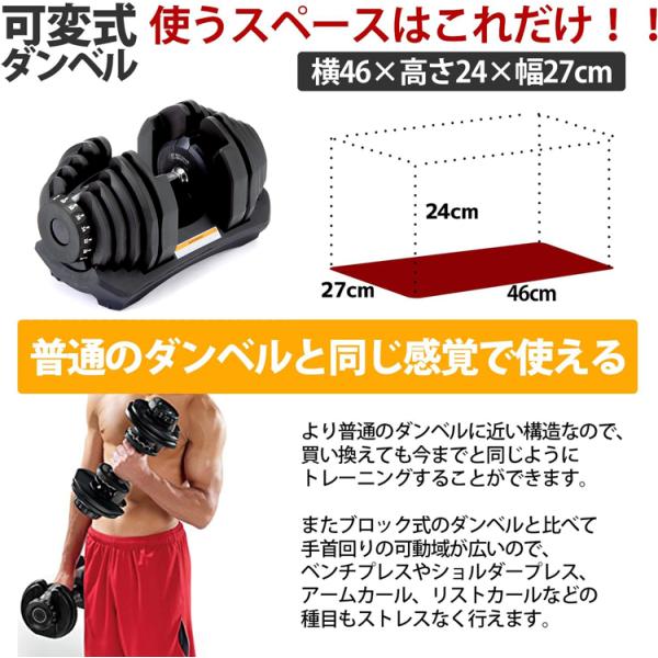 ダンベル 可変式 2個セット ダイヤル式 40kg 5-40kg アジャスタブル 17