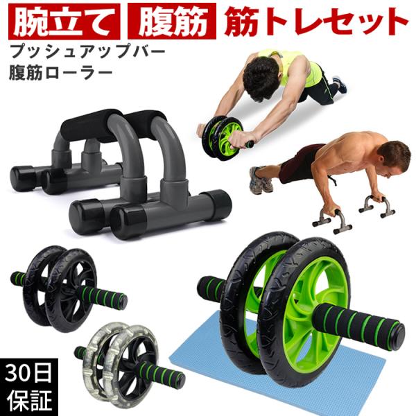 オンタリオ　トレーニングセット 筋トレセット